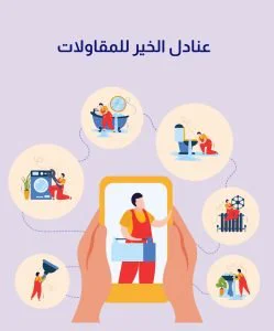 مناطق خدمة كشف تسربات المياه في أحياء الرياض — تغطية شاملة