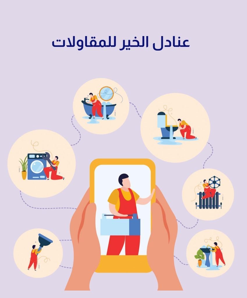 كشف تسربات المياه بالخرج