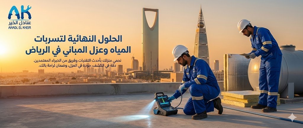 فني|مهندس|خبير} فحص تسربات في الخرج يستخدم أحدث الأجهزة